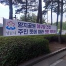 재건축사업 에 관한 모든 결정은 조합 집행부가 아닌,조합 대의원이 아닌 2,070여 조합원 들의 뜻에 따라 결정 되었으면 합니다 이미지