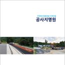 (주)청운건설