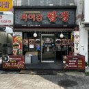 퇴계 금호2차(퇴계금호타운) 이미지