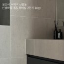 동일하이빌2단지 | 48평 아파트 인테리어 신봉마을 동일하이빌 2단지 고급스러움의 디테일