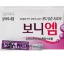 보니엠 | 보니엠 주사 효능 부작용 완벽 정리: 3개월에 한 번으로 뼈 건강 종결