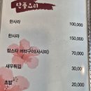 제이콥참치
