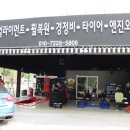 더킹타이어 이미지