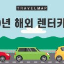 본렌터카