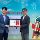BEXCO 국제뉴스