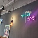 언니네술집