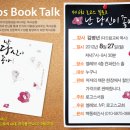 로고스북 네이버블로그