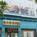 한사랑메디칼의원 네이버블로그