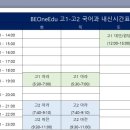 아라국어학원