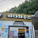 장흥화끈한한우삼합구이 | ​장흥 맛집 추천, 60년 전통 소고기삼합 바다하우스 예약 필수인 이유