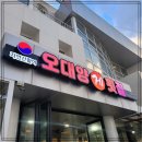 오대양횟집 이미지