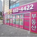 이편한조은공인중개사사무소 네이버블로그