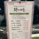 모두의제육 이미지