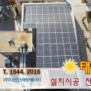 광명전력태양광발전소 이미지