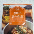 <b>마켓</b><b>컬리</b> 감바스 알아히요