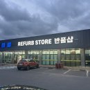 제이엘반품샵 | 제주도 리퍼브매장 추천, 초대형 제주 반품샵 제이엘반품샵 방문기