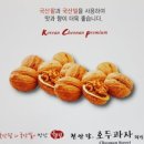 천안당 호두과자 - 익산시 | 천안당 호두과자