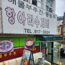 갯마을바지락칼국수 | 성북구 장위동 북서울꿈의숲 맛집 갯마을바지락칼국수 방문후기