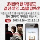 한길건축사사무소 | [공채소식지_5월3일]NHN, LG유플러스, 동아쏘시오그룹, 국립공원관리공단, 기아자동차 등