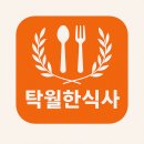 노온사동 365 | 정원 있는 맛집? 광명 가나안덕, 오리고기 먹고 아이랑 뛰어놀다 왔어요!
