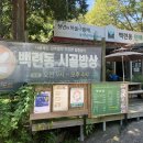 뷔페식시골밥상