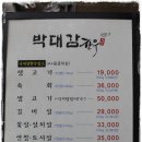 박대감한우식육식당 이미지