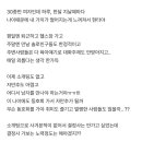 매일 현타 온다는 30대 중반녀. 이미지