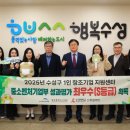 수성