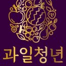 청년참외 네이버블로그