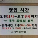 좋은축산마을 | [food] 맛있고 신선한 마장동한우 찾는다면?! 마장동 축산시장 동명한우 업진살 후기