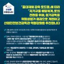 동아산업안전