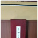 남당회맹단(南塘會盟壇) 이미지