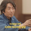 허수아비 12화 결말: 진범 이용우의 자백 (종영드라마 추천)