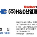 에이치앤씨(H&C) 이미지
