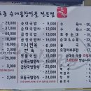 국보순대 이미지