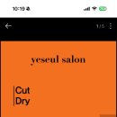 예슬쌀롱 광주 불로동점 이미지