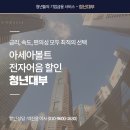 아세아전자 이미지