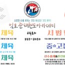 진도태권도장 이미지