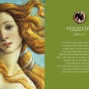 아프로디테 - 청주시 상당구 용정로32번길 23 | 아프로디테