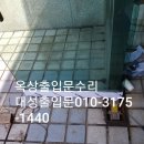 대성열쇠수리 이미지
