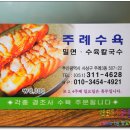 주례수육 이미지