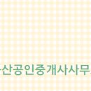 한라부동산공인중개사사무소 이미지