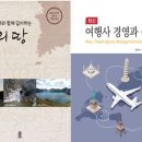 경희관광여행사 이미지