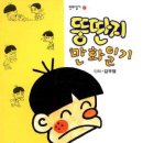 뚱딴지 - 아산시 | 뚱딴지