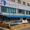 하버수산 이미지