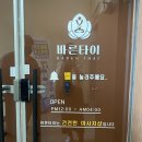 에스케이텔레콤봉화 | 순천 마사지샵 추천 바른타이 내돈내산 후기 :)