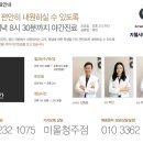 신동윤한의원 이미지