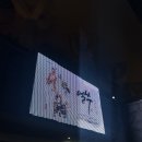 단양문화예술회관 1층 | 뮤지컬 &lt;쿵짝&gt; 두번째 이야기, 명작 단편소설 뮤지컬 &lt;얼쑤&gt; 관람 후기 #경남문화예술회관