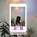 돌마로476번길 | 분당 서현동 미용실 고트 율디자이너님에게 중단발 C컬펌 후기 공유해요.