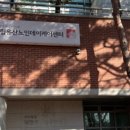 구립용산노인전문요양원